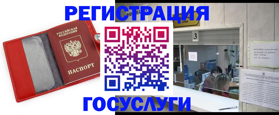 временная прописка в Сергиевом Посаде