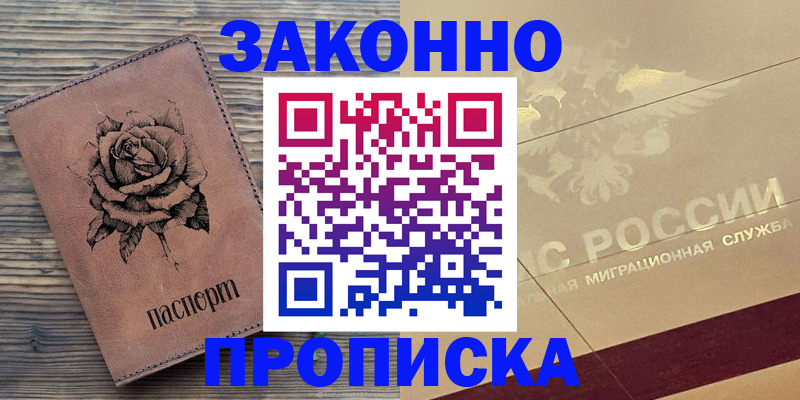 регистрация для школы в Сергиевом Посаде