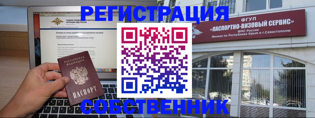 временная регистрация недорого в Сергиевом Посаде